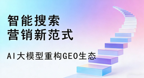 洞头县全域优化生态，构建品牌全网协同、区域深耕的流量增长体系