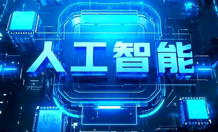 洞头县商业化落地稳步推进 主流AI产品持续拓展企业级服务应用边界
