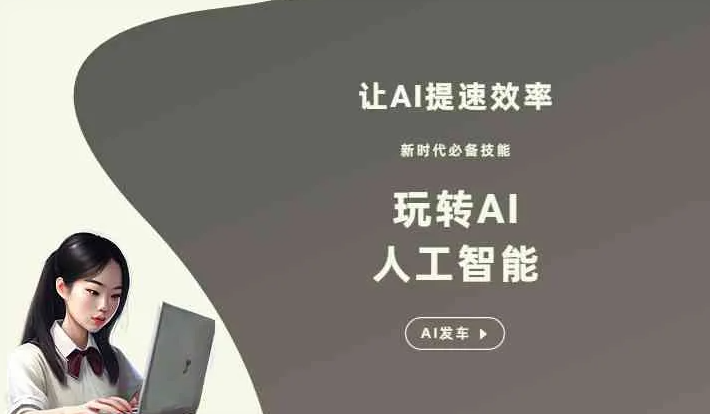 洞头县GEO优化完整科普：原理、价值与核心适配场景