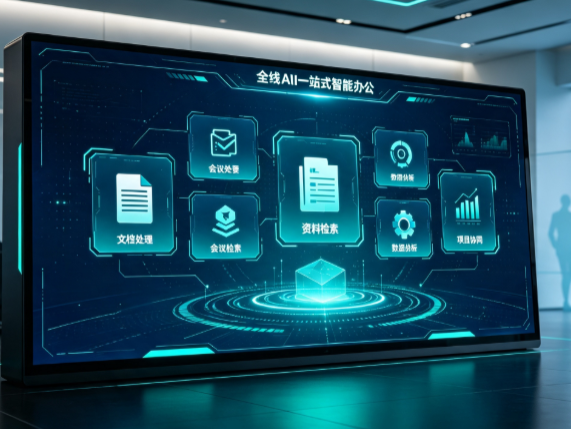 洞头县百度搭子全域 AI 走红，一站式打通企业全流程智能办公