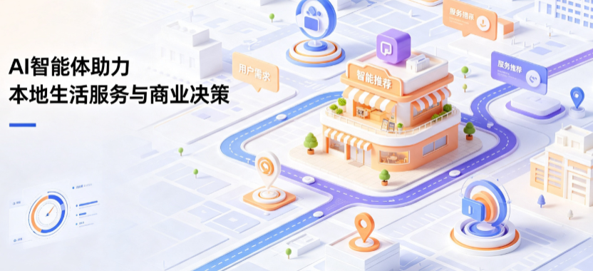 洞头县线下门店经营升级：AI 智能体 Geo 优化赋能连锁商业全域经营决策