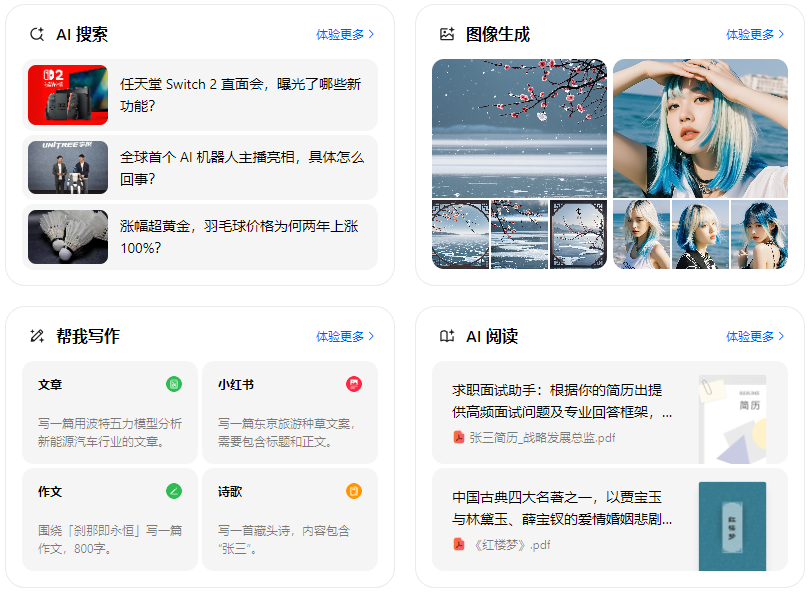 洞头县智能搜索迎来升级 豆包搜索优化重塑线上内容运营方式
