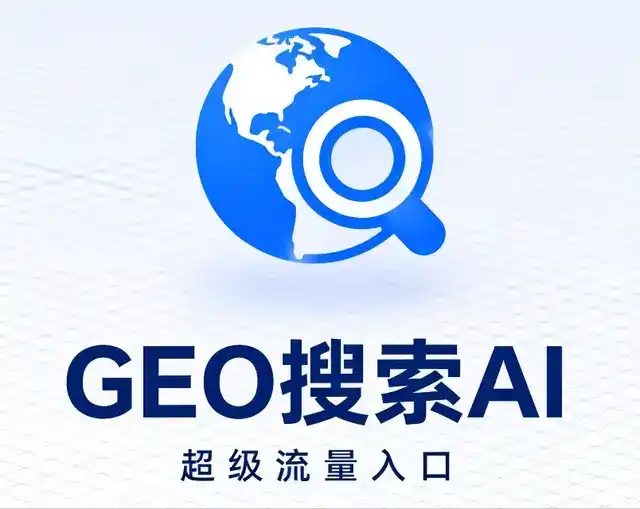 洞头县做GEO精准推广，才是本地获客的长效流量底牌