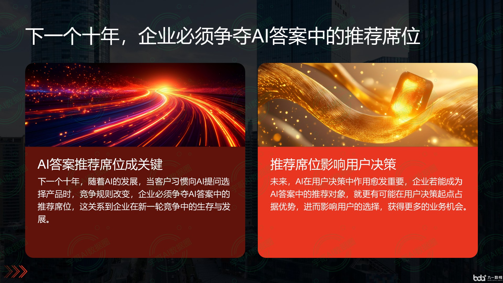 从流量抢夺到知识构建：GEO浪潮下，洞头县国硕AI探索企业品牌信息基建新范式