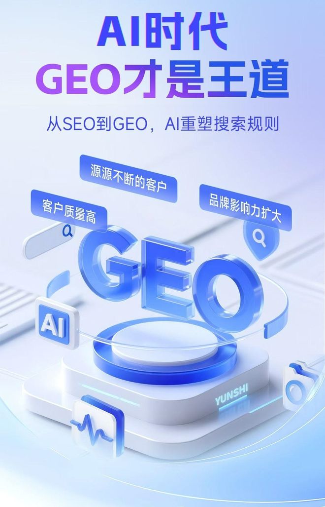标准化赋能洞头县本地数字营销 国硕AI重构国内GEO优化服务新生态